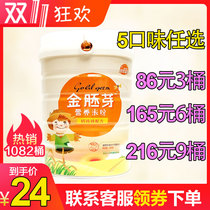 Jiayou baby golden germ calcium iron zinc nutrition rice flour rice paste baby baby complementary food barrel non organic 450g