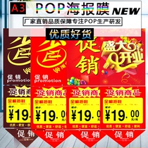  Supermarket POP tag promotional poster film A3 envelope Price tag Special offer listing pile head flop PVC atmosphere hanging flag