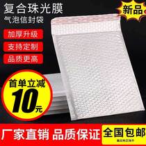 15*20 thick pearl film bubble envelope bag shockproof water composite bubble book clothing express packaging bag