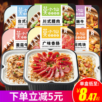 Mo Xiaoxian clay pot rice 6 boxes of self-heating rice Student dormitory convenient fast food bento fast food self-heating small hot pot