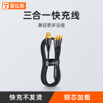 Turas data line three-in-one suitable for Apple Android charger One drag triple phone Fast charge Huawei triple head type-c charging wire instrumental 5A vehicle-in-car multifunction multi-head USB
