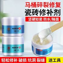 Ceramic tile repair agent ceramic paste marble rock board filling paste floor tile wall tile crack adhesive caulking glaze repair