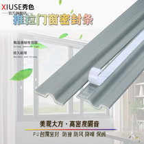 The window seal plastic-aluminum alloy sliding doors and windows gap windproof insulation paste self-adhesive glue windshield artifact