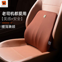 Car waist cushion car waist seat back cushion car waist pillow memory cotton waist support four seasons