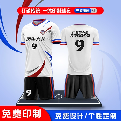 Футбольная форма, спортивный летний комплект для детей и взрослых для тренировок, делается под заказ, короткий рукав