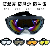 Goggles Protective glasses windproof dustproof anti-fog breathable labor protection anti-splash grinding goggles Anti-sand riding