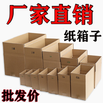 Postal express packing moving paper box Wholesale gift box storage small paper box custom e-commerce delivery