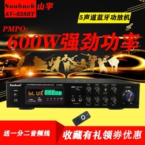 SUNBUCK shan yu 612058958171