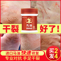 Horse oil Cracked heel cracked frostbite cream Anti-crack hand and foot crack repair cream Healing chapped hand cream for men and women