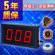 Wireless pager restaurant bar Internet cafe Teahouse chess and card room KTV nursing home service called Bell