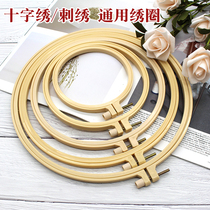 Cross stitch imitation wood color embroidery circle adjustable embroidery frame Hand embroidery frame tool diy embroidery flower stretch Universal embroidery stretch