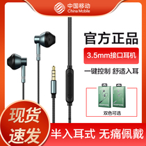 Remx semi-in-ear headphones 3 5mm interface wired Xiaomi vivo for China Mobile official flag accessories