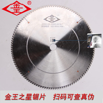 Golden King Star high-end aluminum saw blade turntable cutting machine with double-head saw blade aluminum alloy Gold King saw blade