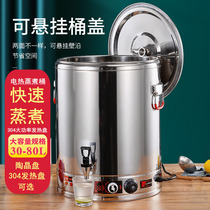 Stainless steel cooking barrel 304 commercial electric Electric boiling water bucket anti-drying electric boiling barrel thermostatic multi-purpose insulation barrel