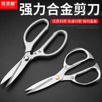 Stainless steel scissors household kitchen alloy handmade scissors office scissors multifunctional tailor cloth scissors large scissors