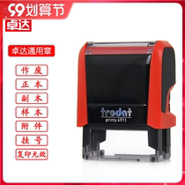 Imported Zhuoda 4911P4 automatic ink back seal invalidated chapter flip-over seal ten thousand times