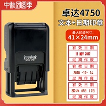 Imported Zhuoda 4750 ink seal flip print adjustable date text seal automatic oil
