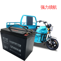 Electric tricycle battery 12v60 AMP battery Lighting sound blower Incubator headlight water pump battery