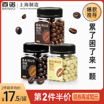 Baino Coffee Bean Black Chocolate Ball Sandwich Pure Cocoa Butter Low Fitness Marisol Canned Net Red Student Snacks