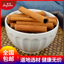 Jingxuan cinnamon 500g grams of Chinese herbal medicine Guipi tea spices hot pot seasonings can grind cinnamon powder