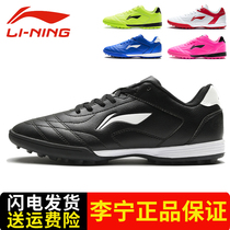Li Ning football shoes male broken nails adult children football training shoes Boys and Girls Primary School teenagers tf shoes