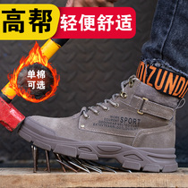 Safety shoes men smashing puncture-resistant Baotou Steel site lightweight high welders work shoes si ji kuan lao bao