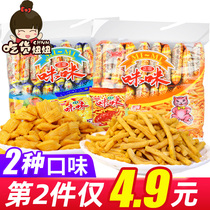 Aishang Mimi shrimp crab taste grain net Sweet potato chips Delicious snacks gift package Leisure snacks whole box bulk