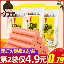 Shuanghui instant noodles partner ham sausage 240g * 3 bags of instant noodles partner sausage fast food snacks