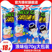 Wangwang Langweixian Vegetable Flavor 70g Large Package Fancy Potato Roll Children's Leisure Dormitory Net Red Puffed Snacks
