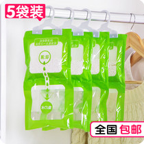 5 bags of dehumidification bag moisture absorption can be hung indoor household desiccant moisture-proof agent wardrobe moisture-proof moisture-proof mildew-proof drying