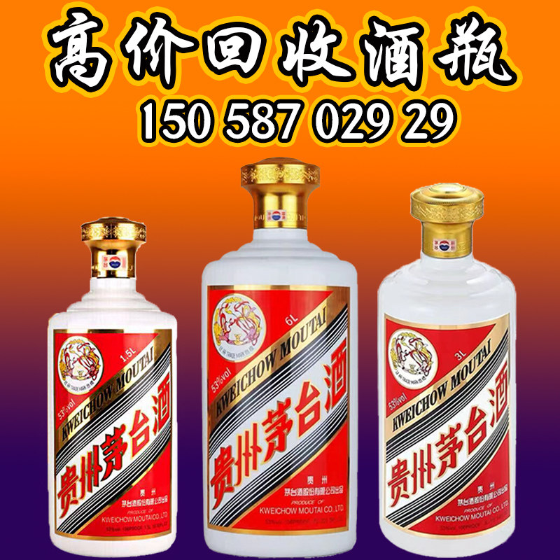 貴州茅台酒30年 500ml 貴州茅台酒 30年と15年【空瓶·