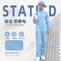Dustproof clothing Anti-powder electronic components factory dust-free workshop Biological clean one-piece hooded anti-static labor protection clothing