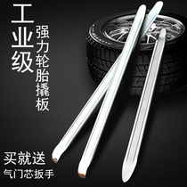 Tire repair crowbar electric-car motorcycle tire demounting tool pry bar rocker qiao tai bang ba tai bang qiao ban