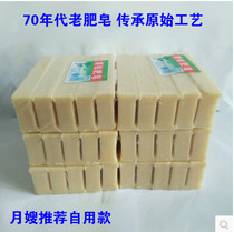 Special green pine soap laundry old soap no fluorescent agent baby diaper soap 180g × 30 pieces