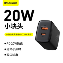 Bei Si charging head 20W Dual Port fast charging suitable for iPhone12 charger pd fast charging Apple 11pro data cable XS Apple Huawei ipad mobile phone 7plus flash charging U