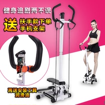 Mountaineering armrest stepper Household multi-function hydraulic pedal machine Thin leg slimming fitness equipment silent stepper