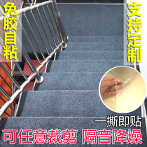 Wooden stair tread cushion non-slip mat domestic iron terraced cement can cut from viscose soundproof full carpeted back rubber blanket