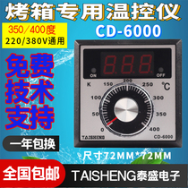 CD6000 Constant oven special thermostat TAISHENG TAISHENG thermostat spot CD-6000