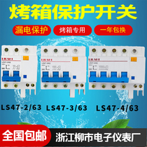 Store Manager recommends Liu City Electronic Instrument Factory LS47-4 63 Oven Switch LS47-3 63 Series Trip Switch