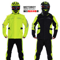 MOTOBOY motorcycle rider equipment Split riding raincoat Multi-function rainproof racing clothes set rain gear