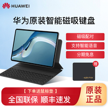 Huawei Original MatePad Pro Tablet PC 10 8 12 6 inch Magnetic Keyboard Support Hongmeng System