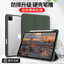 2020 new ipadpro11 covers 2021 Apple tablet ipadair4 shell ipad82020 pen slot 10 2 inch hard case 7 acrylic 20