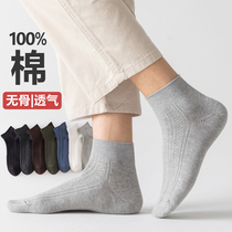 Xinjiang long-staple cotton pure color short socks male Cotton Spring and Autumn breathable sweat-absorbing deodorant high-bomb boneless cotton socks