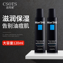 Jiefuquan mens Toner control oil replenishment brightening skin lock water moisturizing skin care students