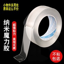 Double-sided adhesive tape of double-sided adhesive tape with no trace glue powerful high viscosity Magic red film transparent without fixing wall ten thousand times 3m long sticking car thickened two-faced adhesive wall dedicated to the use of rubberized fabric