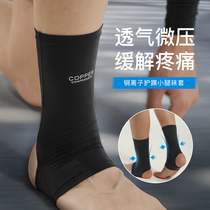Sports foot cover ankle men sprain fixed rehabilitation joint protective gear restoring basketball ankle protective sleeves Anti-Vladivostok