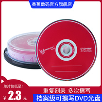 Rewritable disc DVD-RW can be repeated repeatedly burn blank 8CM burning disc three inch dvd rewritable disc disc blank burner dvd rw large capacity