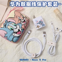 Cartoon Huawei Nova9Pro data line protection suit nova9pro charger sticker containing bag lovers