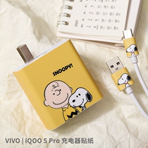 VIVO iqoo7 data cable protective cover iqoo8 5pro120W fast charging charger film anti Scratch Sticker