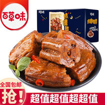  Baicao flavor duck neck 170g 2 bags of leisure snacks Spicy snacks braised dried meat preserved meat Wuhan specialty real